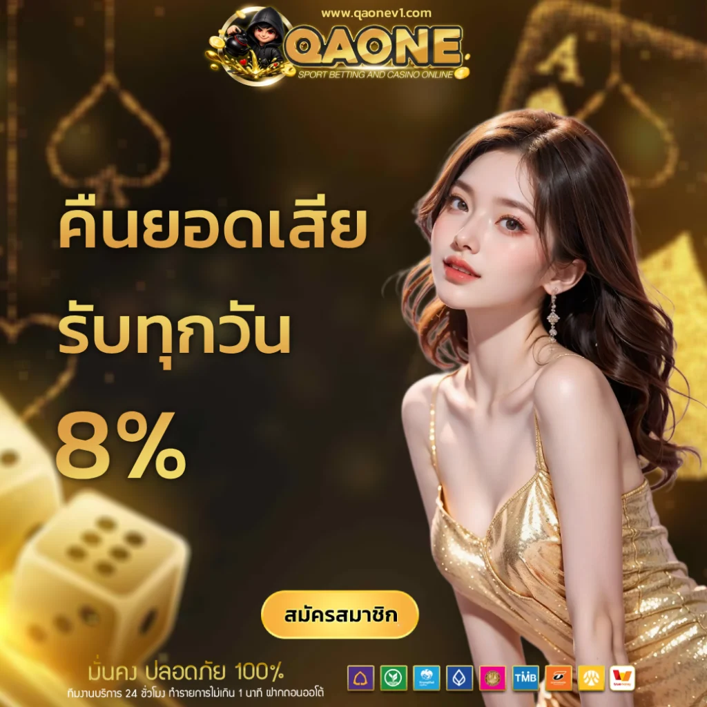 qaone auto