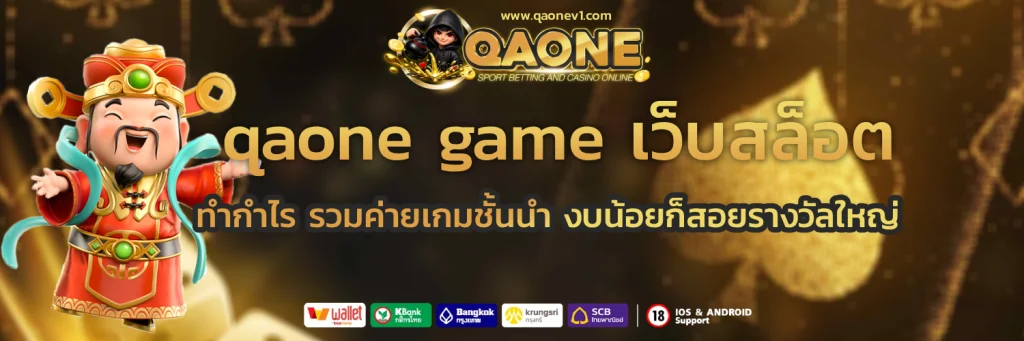 qaone game