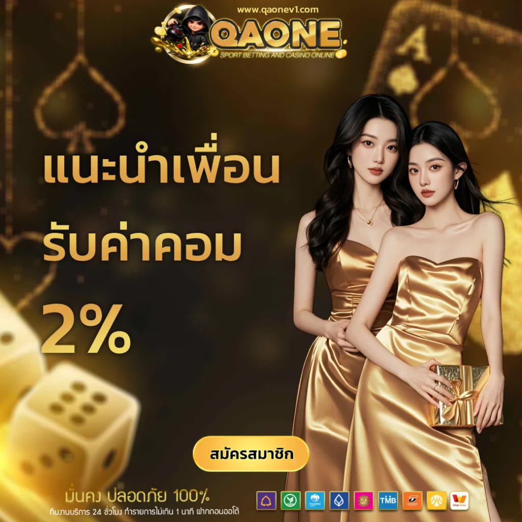 qaone wallet