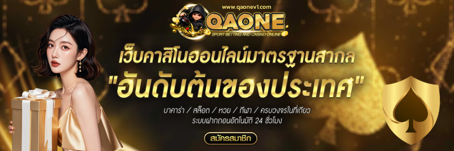 qaone
